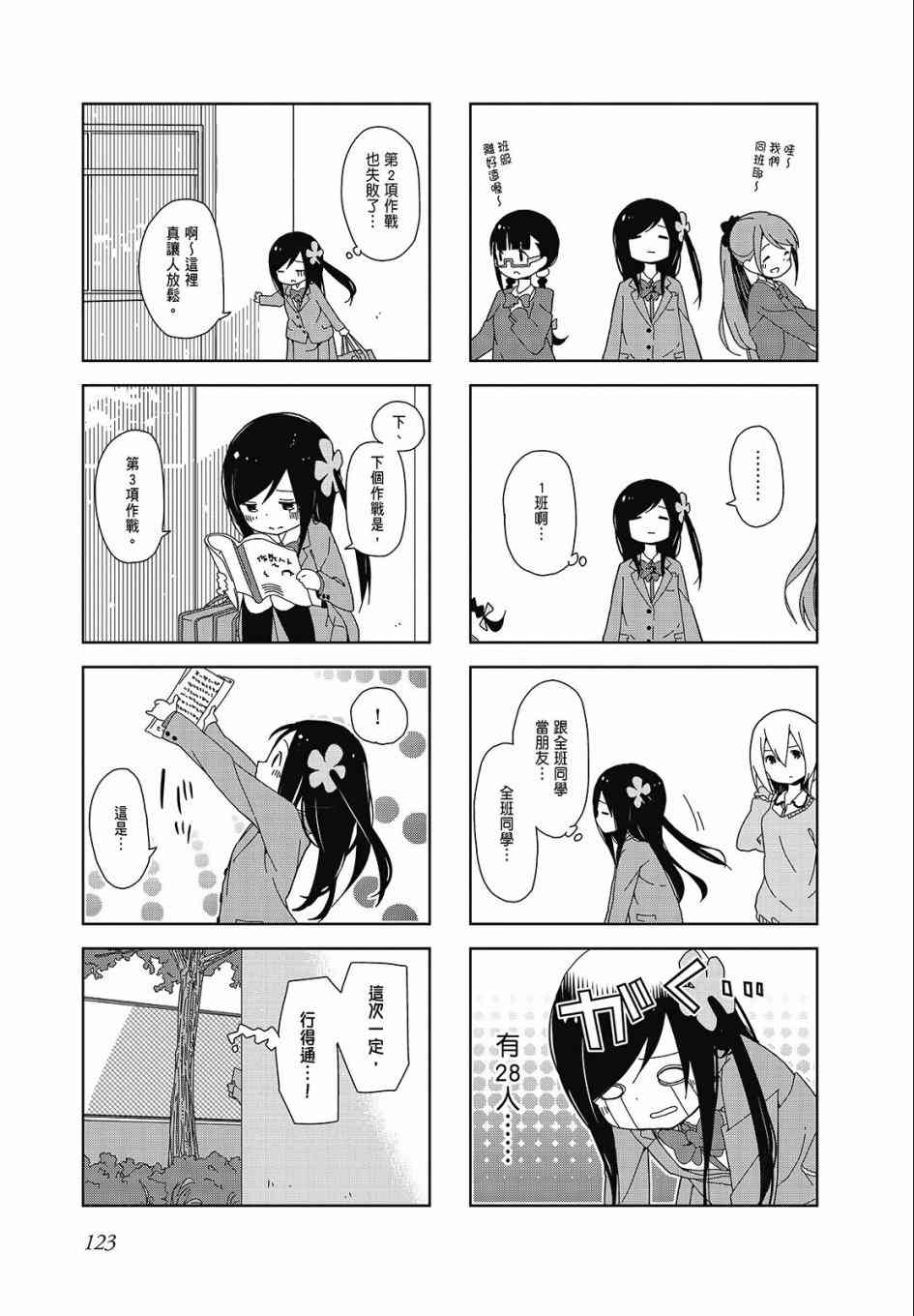 第 123 页