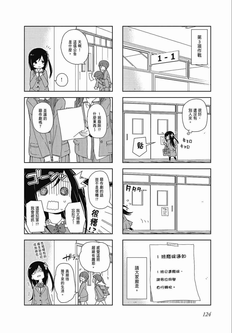 第 124 页