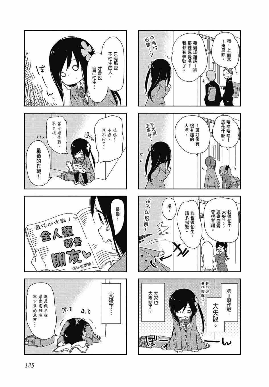 第 125 页
