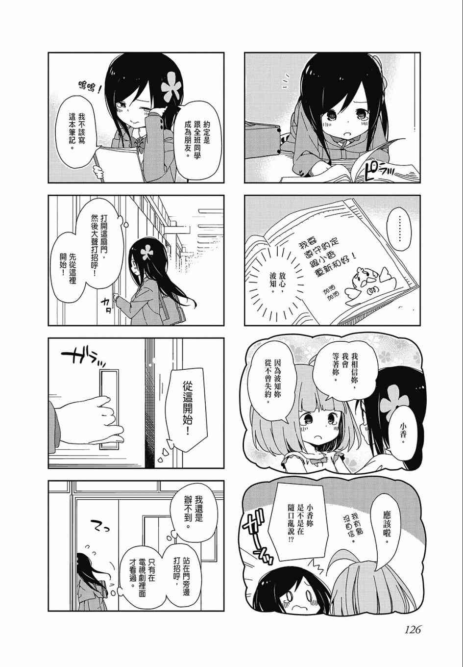 第 126 页