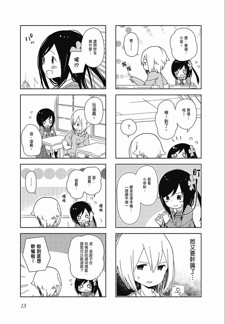 第 13 页