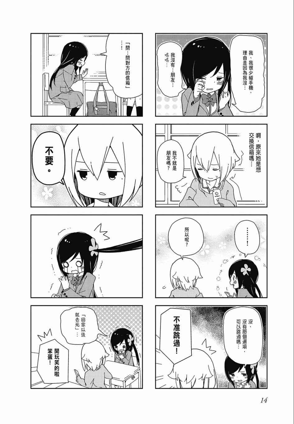 第 14 页