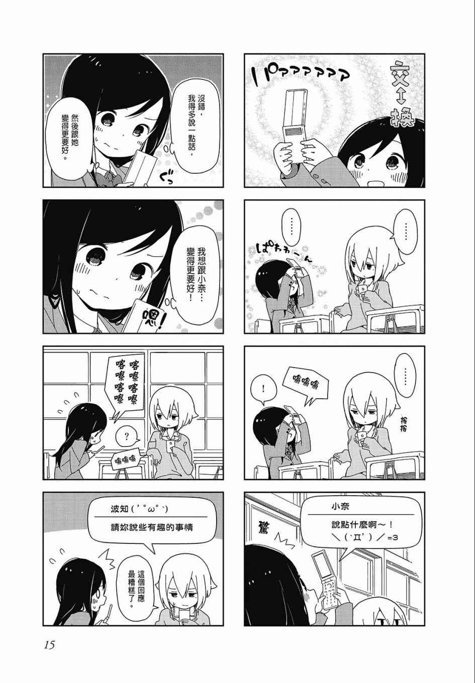 第 15 页