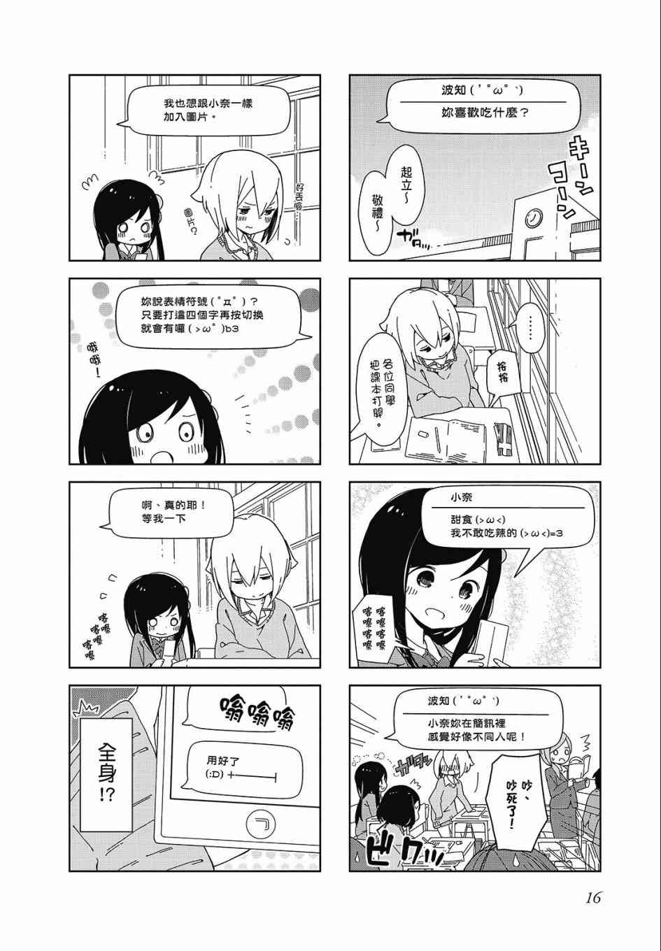 第 16 页