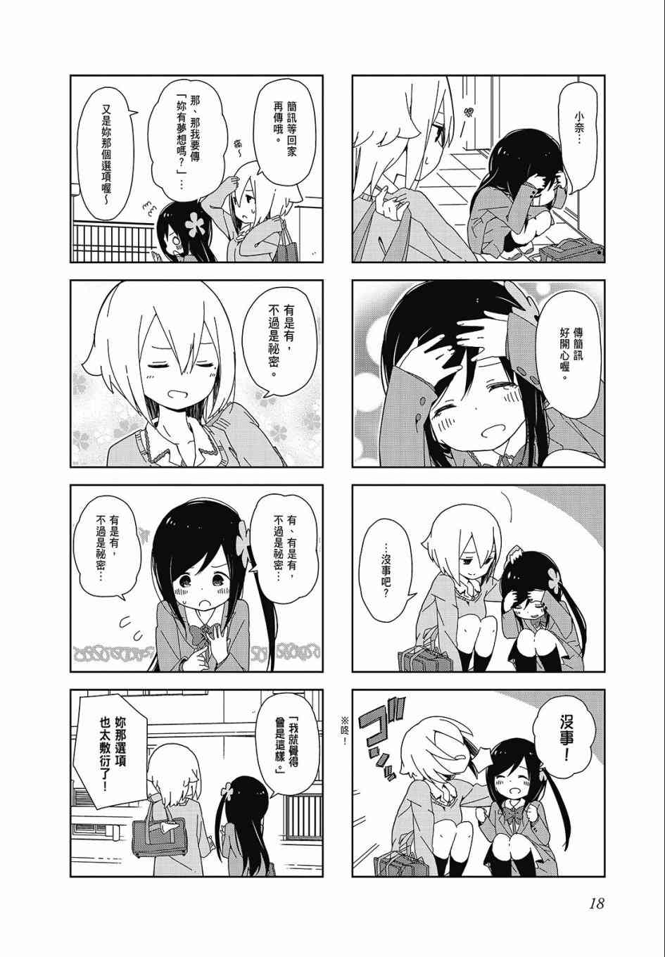 第 18 页