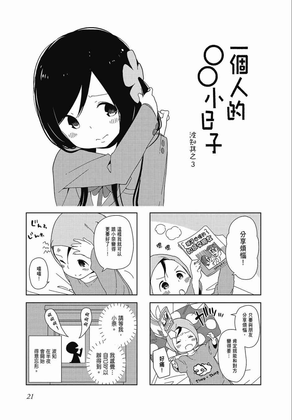 第 21 页