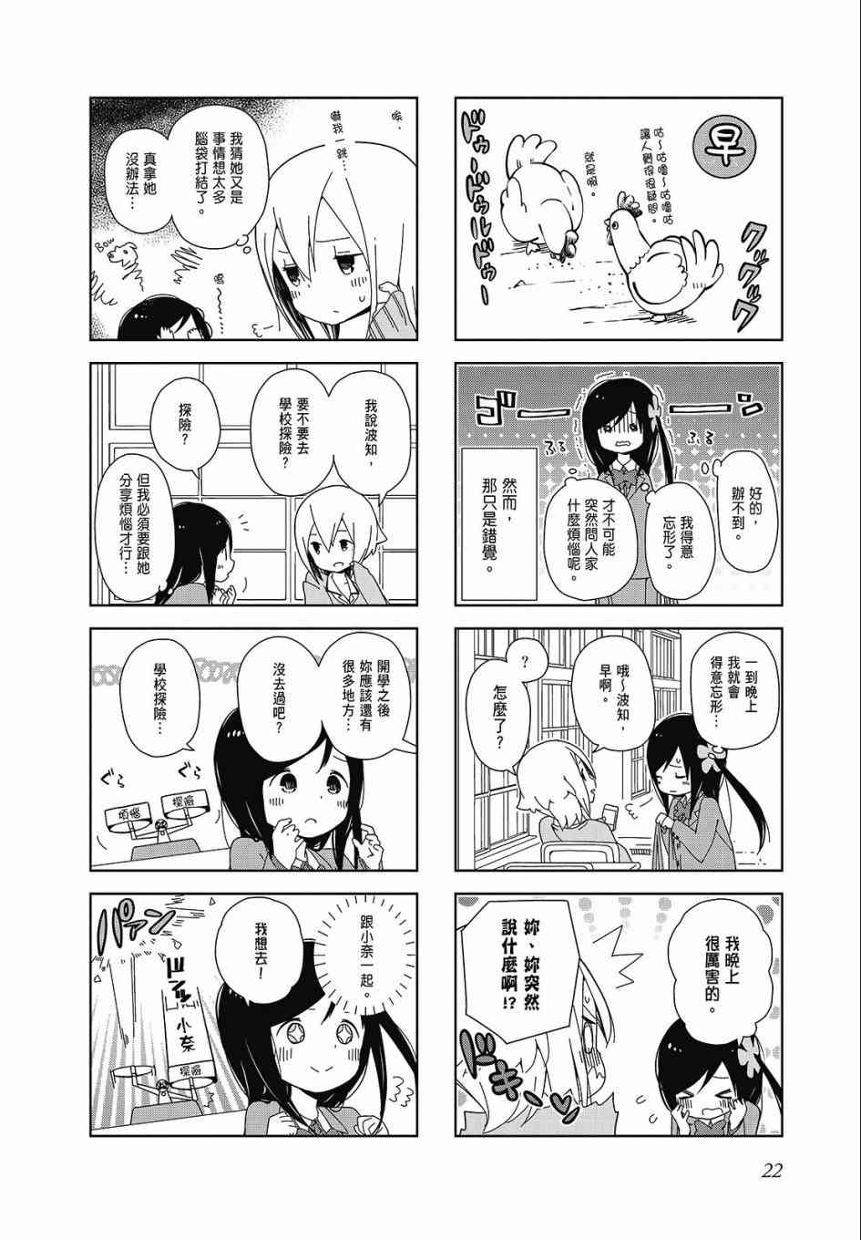 第 22 页