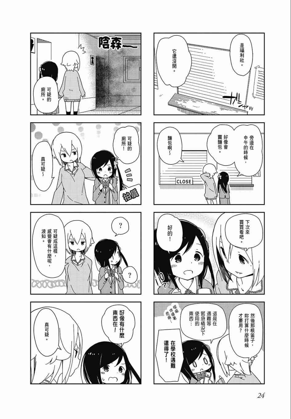 第 24 页