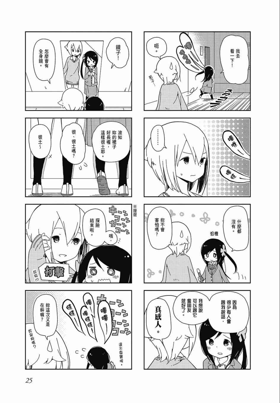 第 25 页