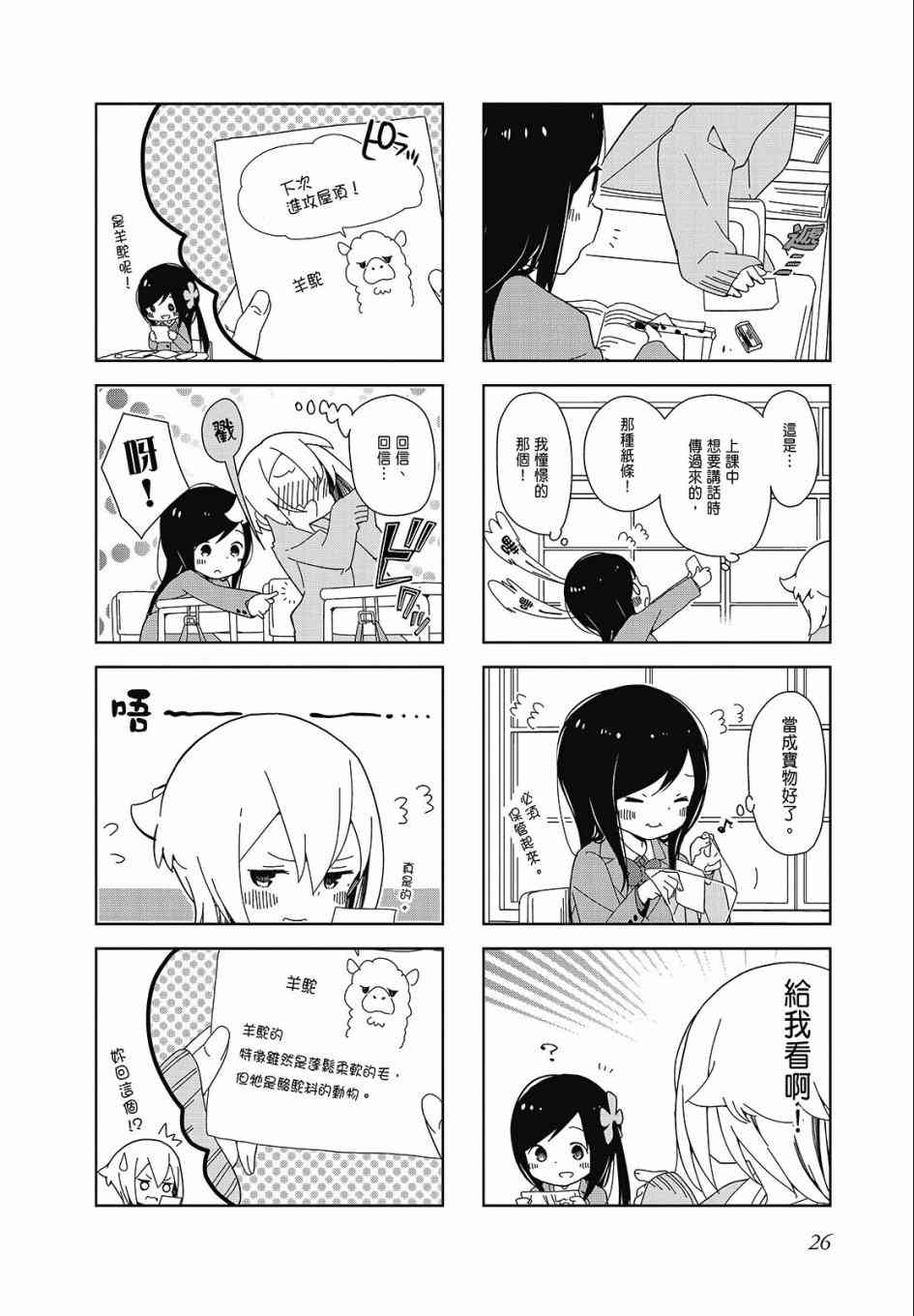 第 26 页