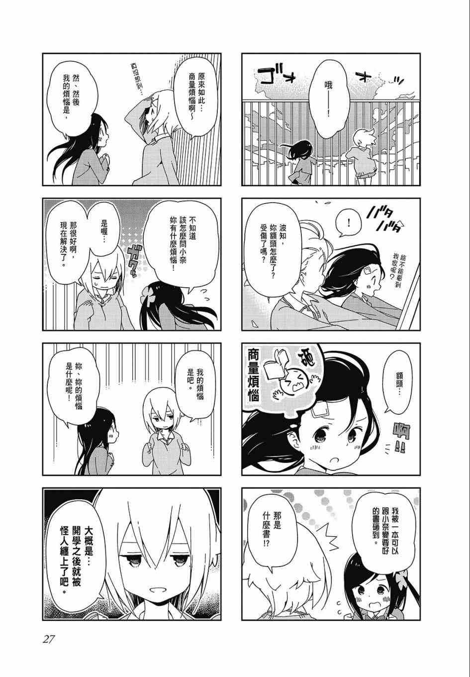 第 27 页