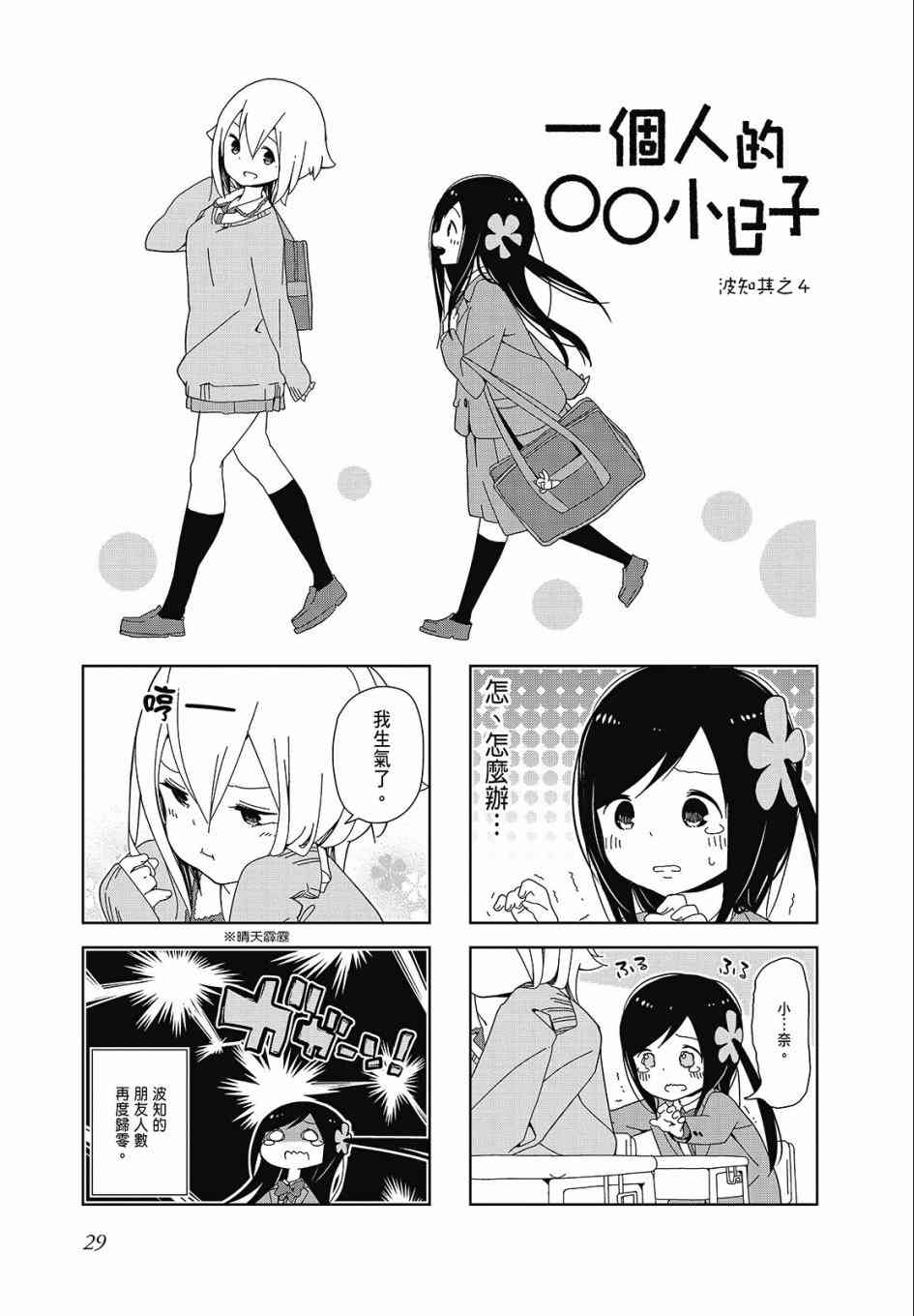 第 29 页
