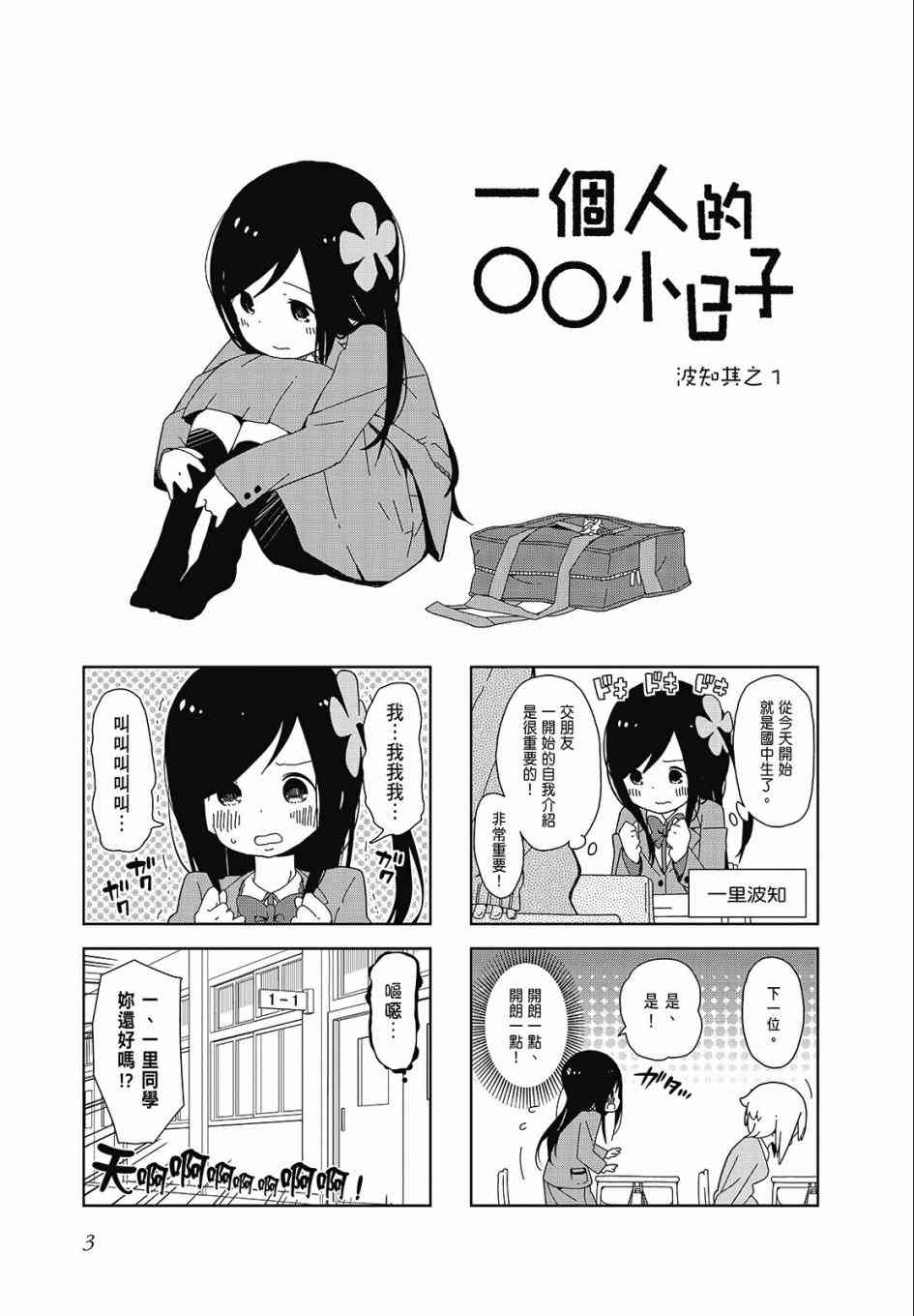 第 3 页
