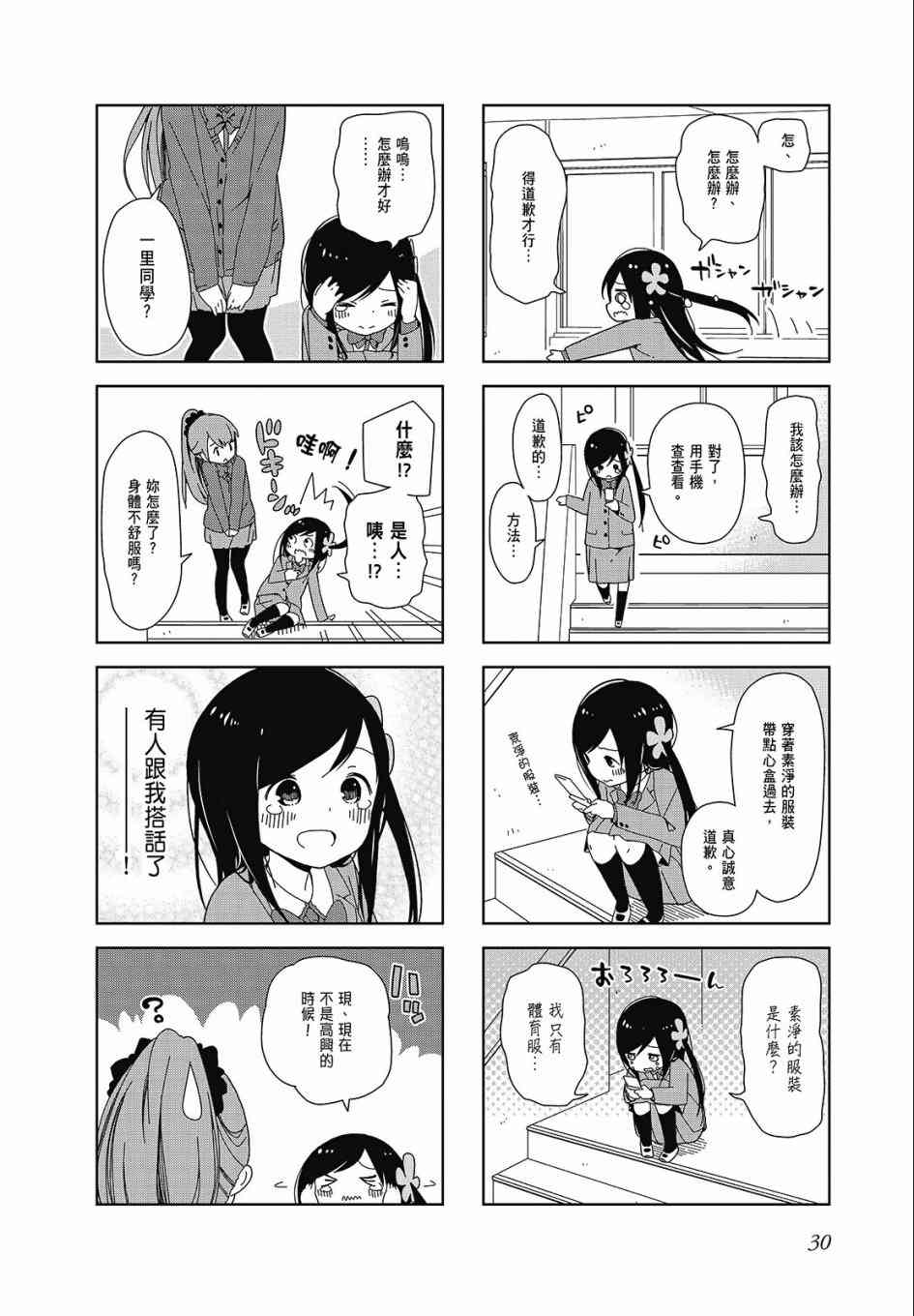 第 30 页