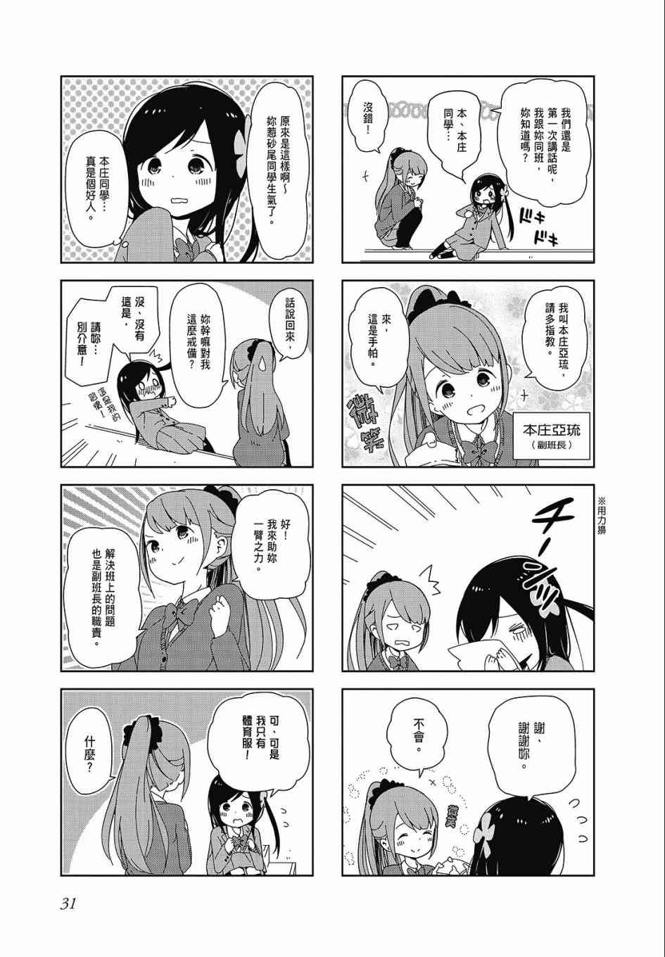第 31 页