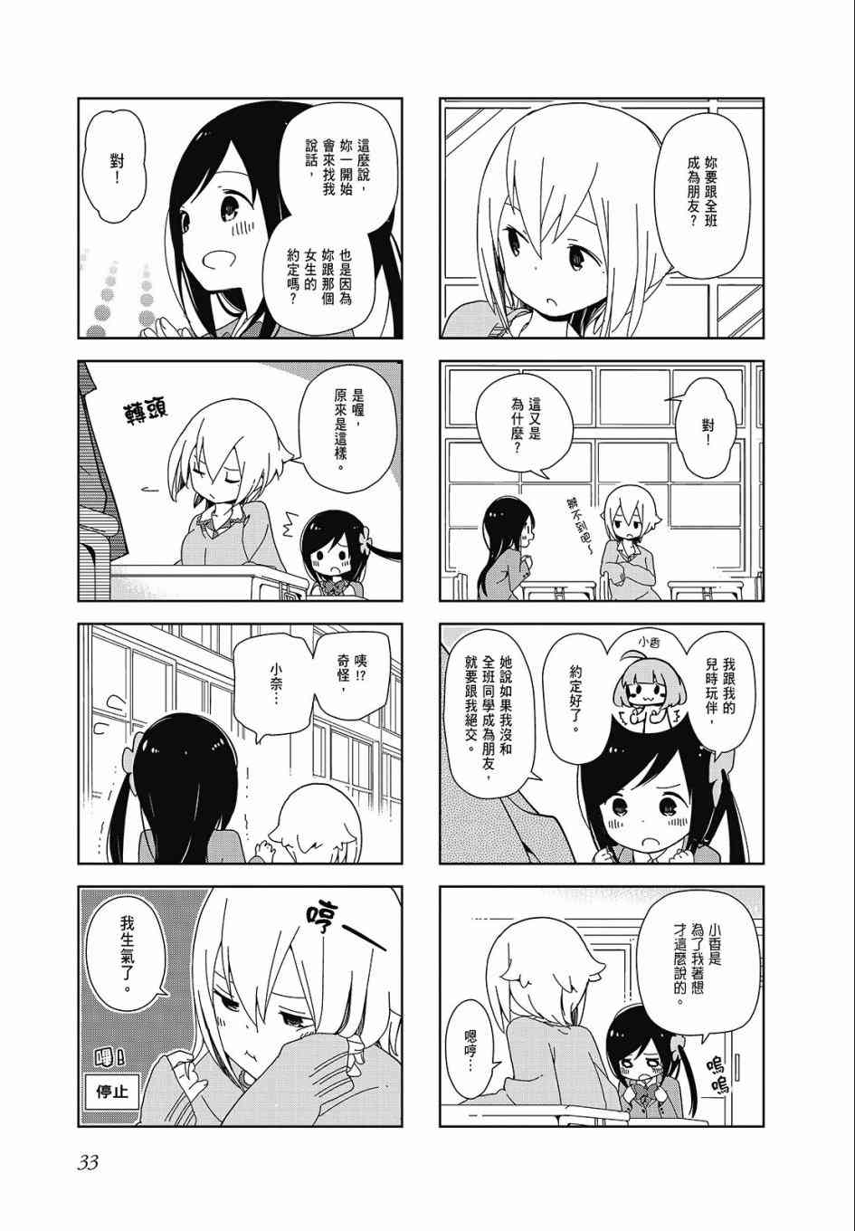 第 33 页