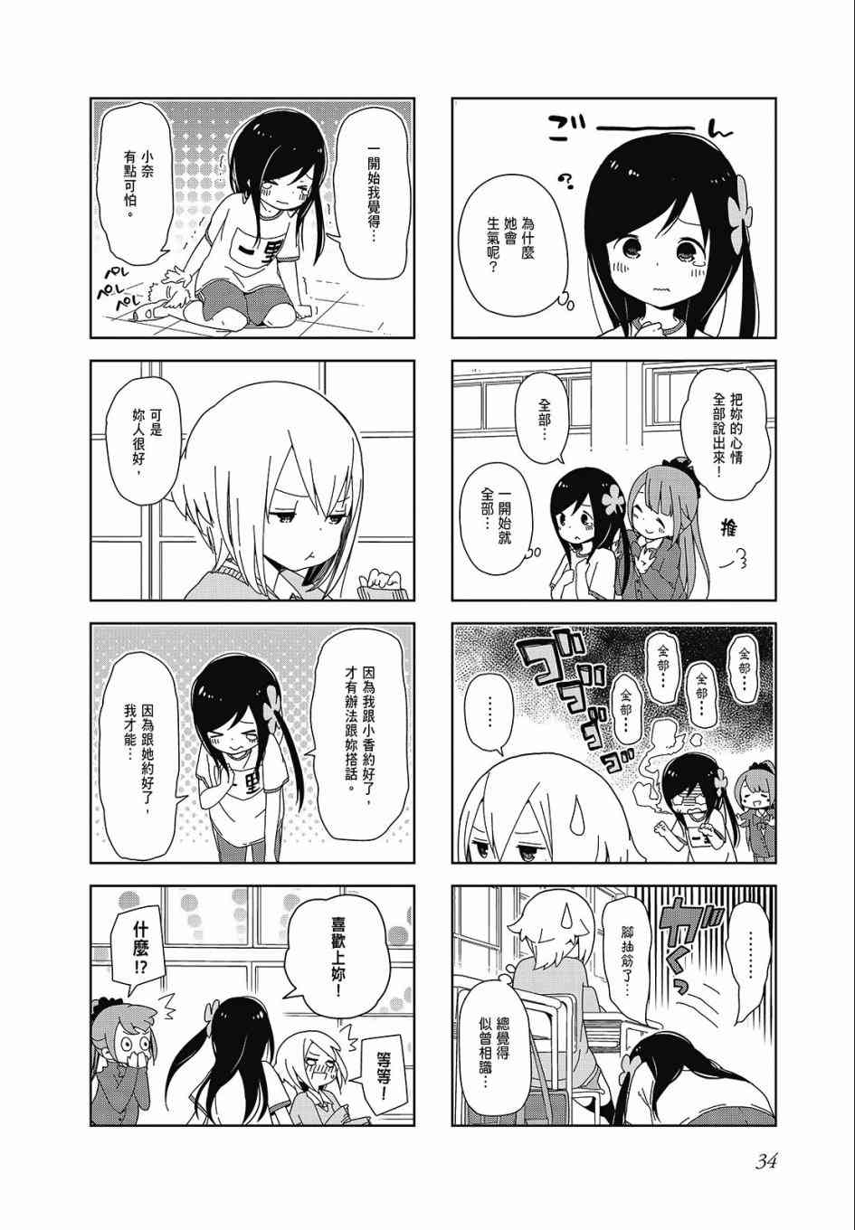 第 34 页