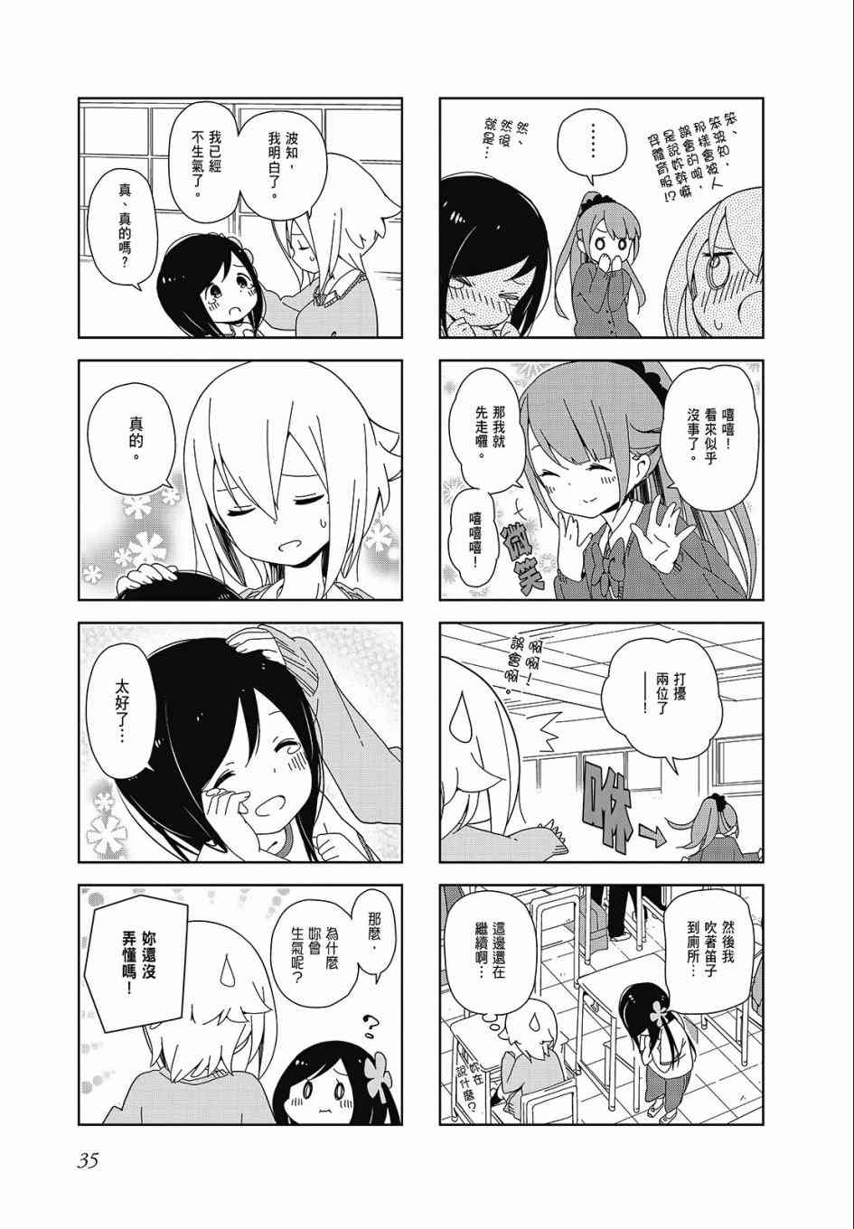 第 35 页