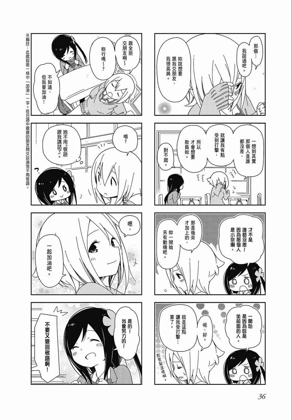 第 36 页