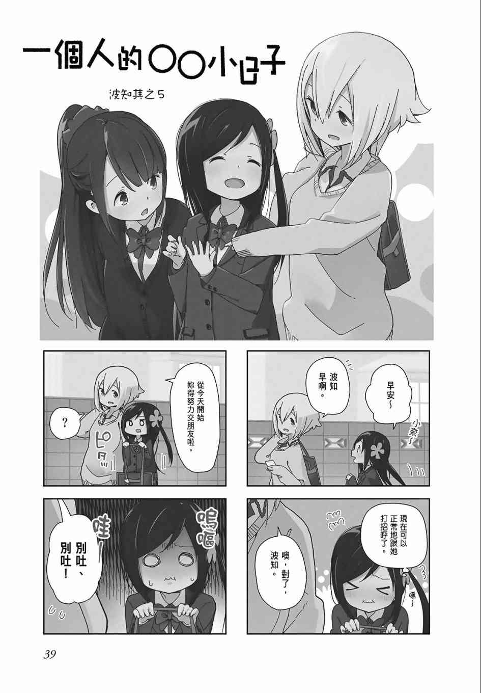 第 39 页