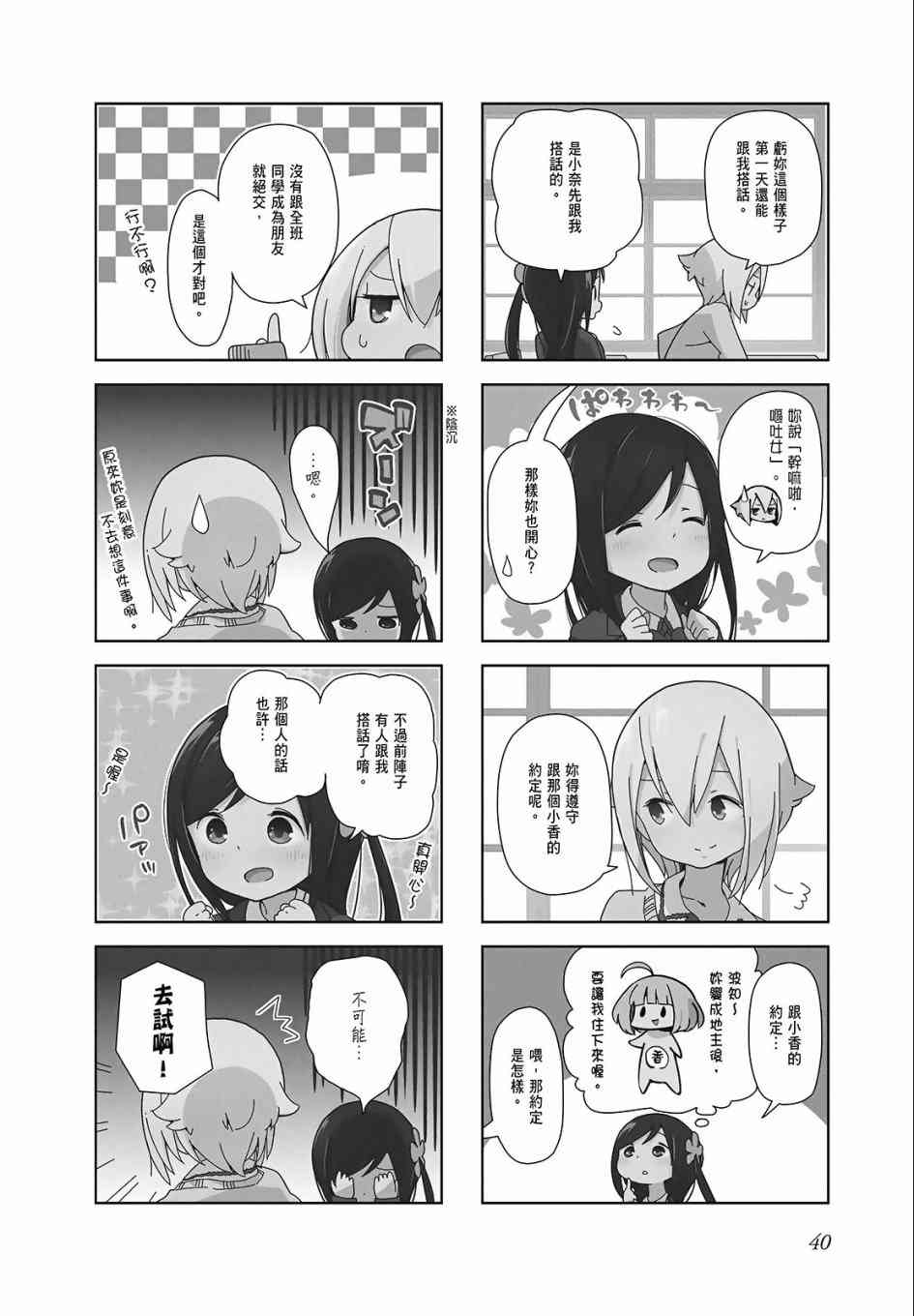 第 40 页