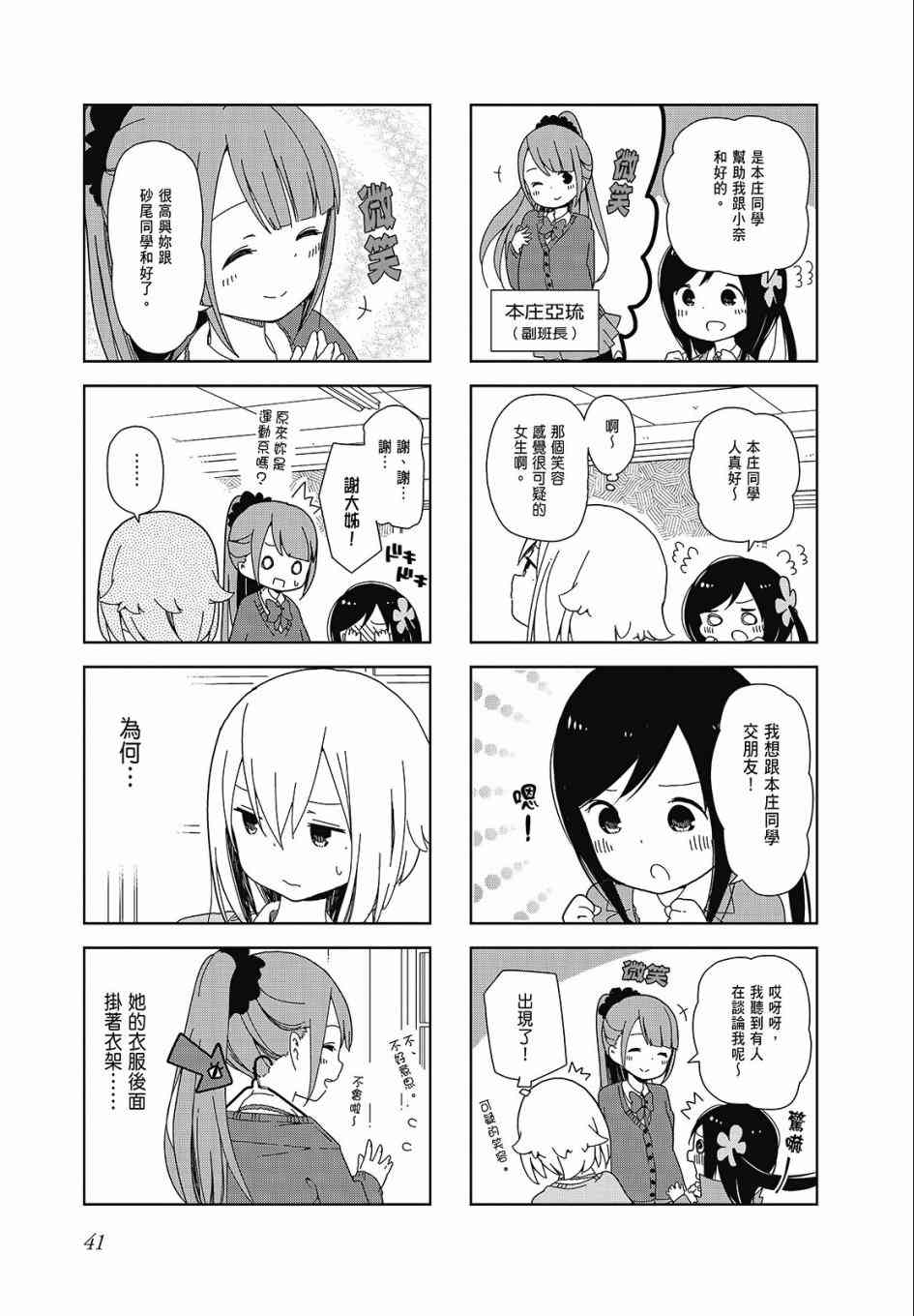 第 41 页