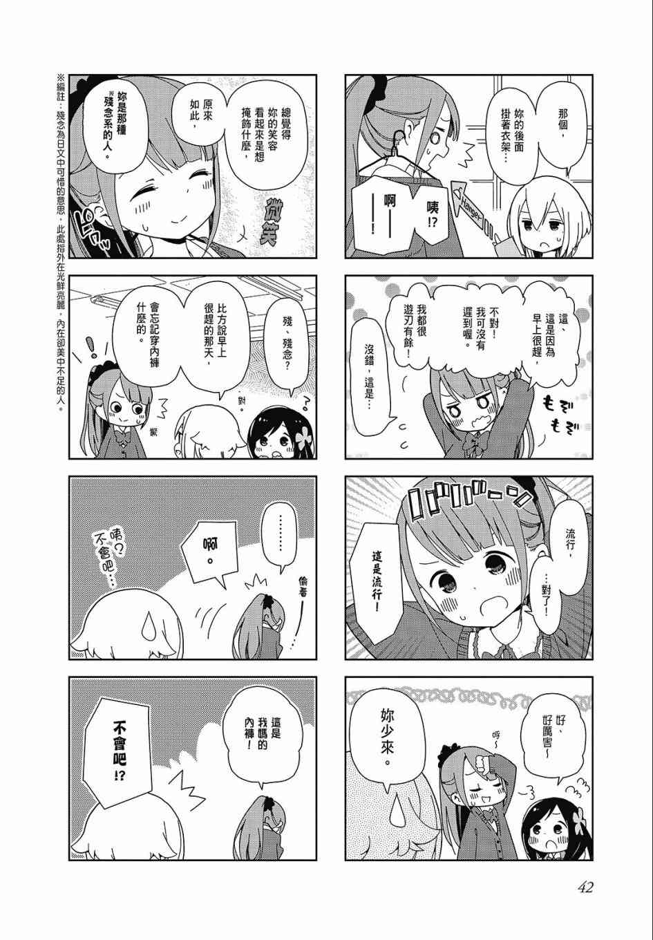 第 42 页