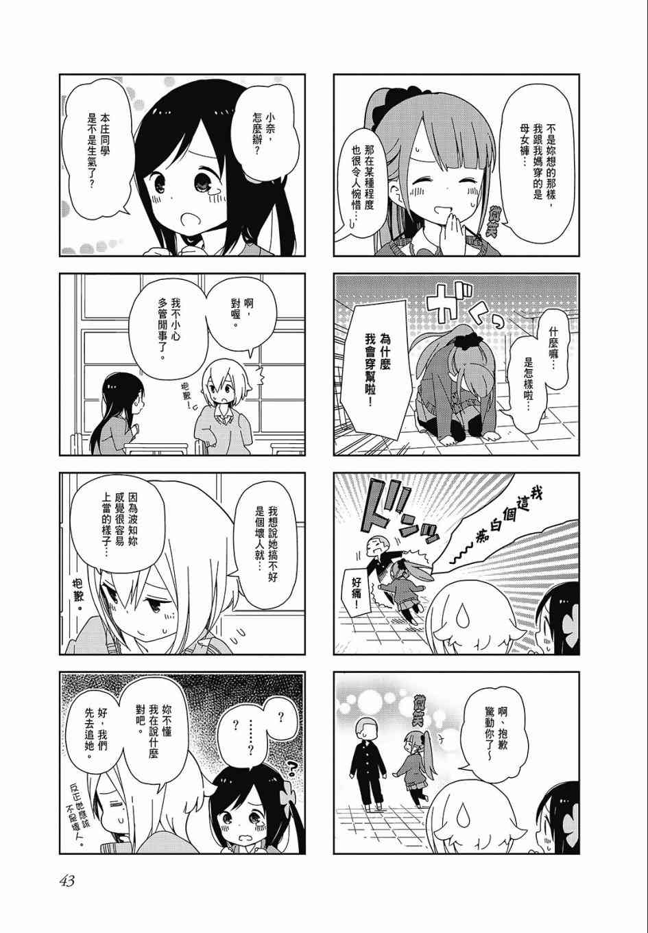 第 43 页