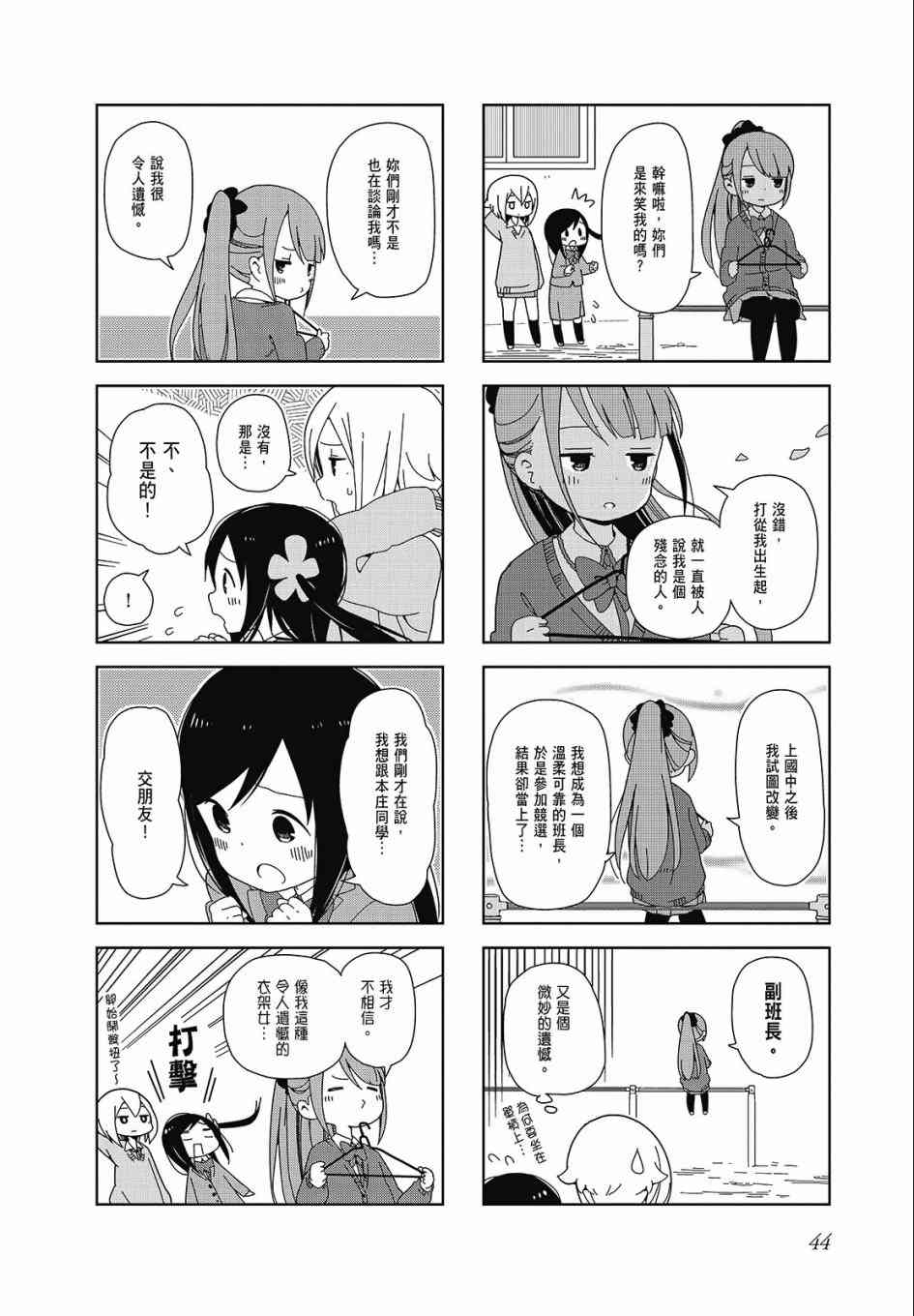 第 44 页
