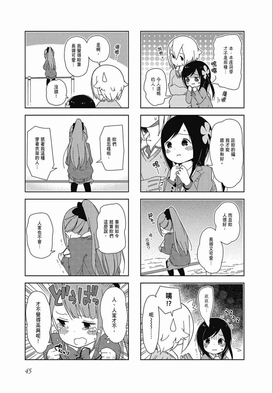 第 45 页