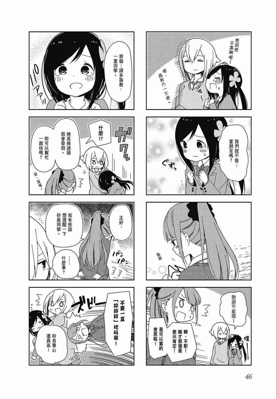 第 46 页