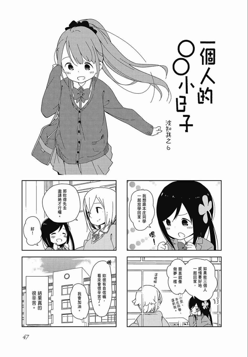 第 47 页