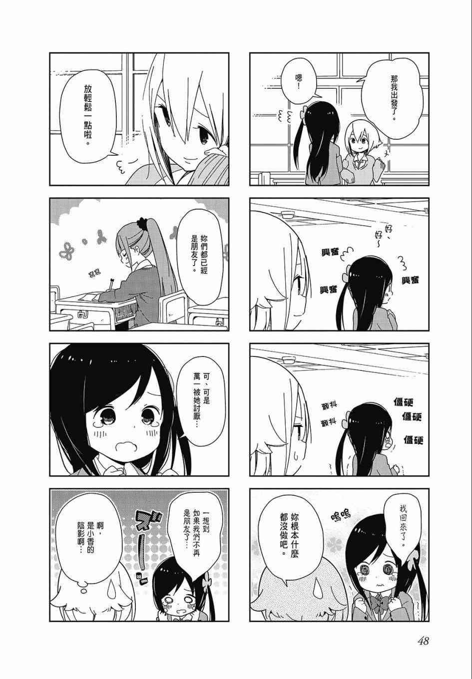 第 48 页
