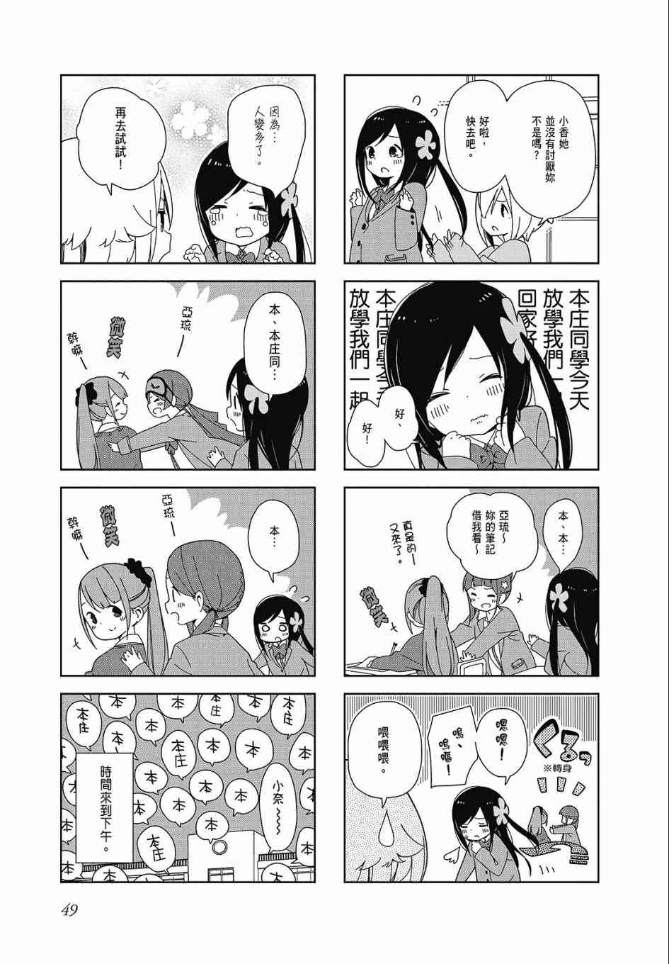 第 49 页