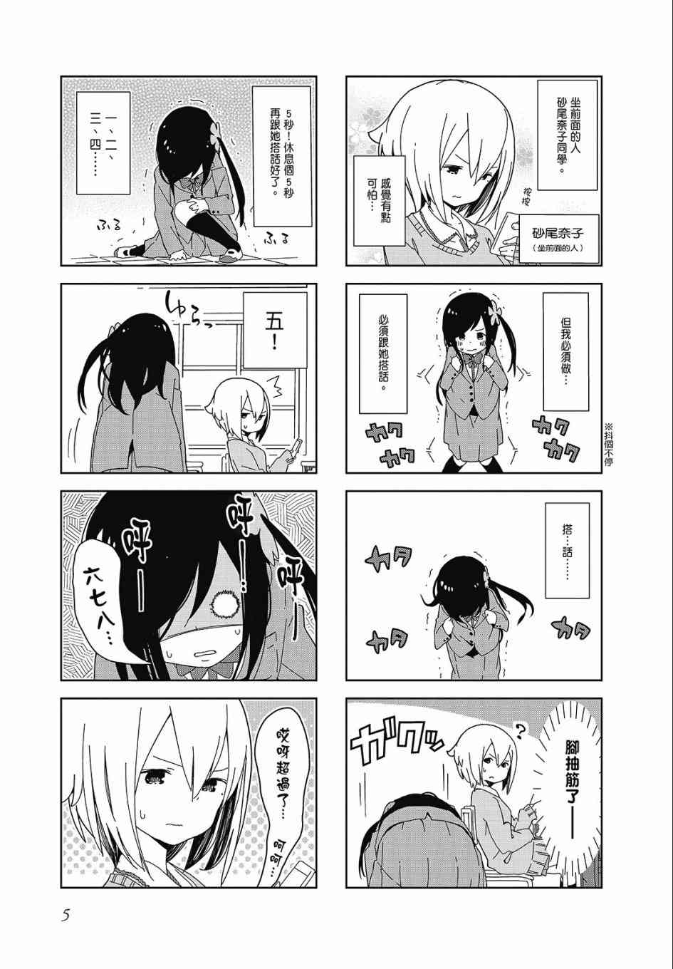 第 5 页