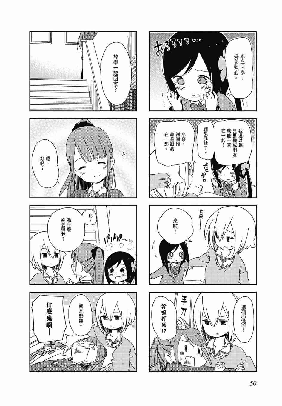 第 50 页