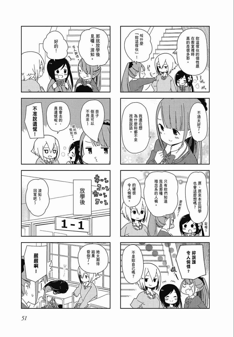 第 51 页