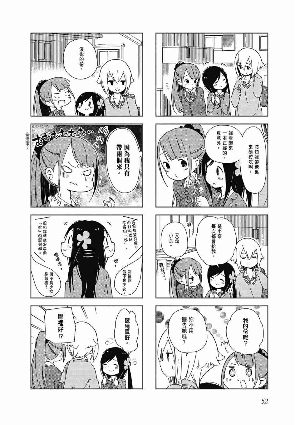 第 52 页