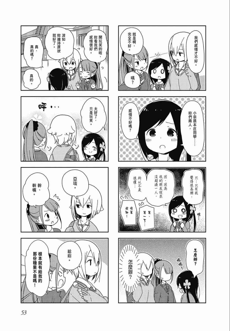 第 53 页