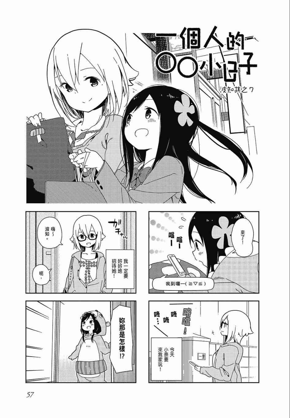 第 57 页
