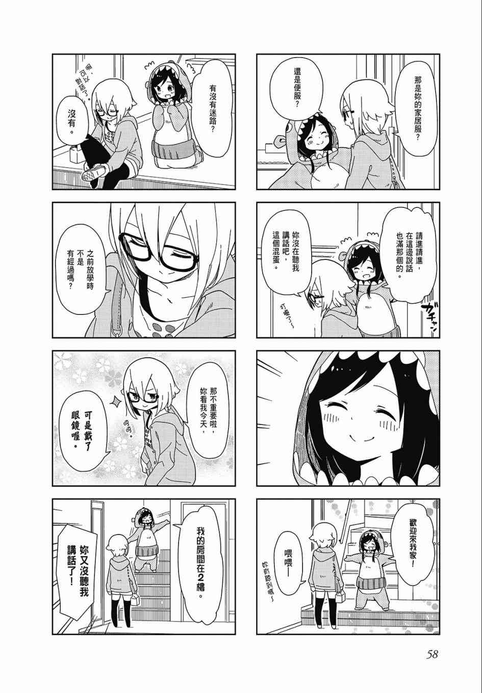 第 58 页