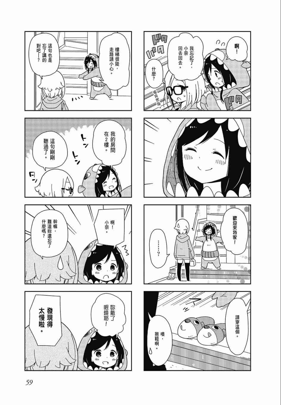 第 59 页