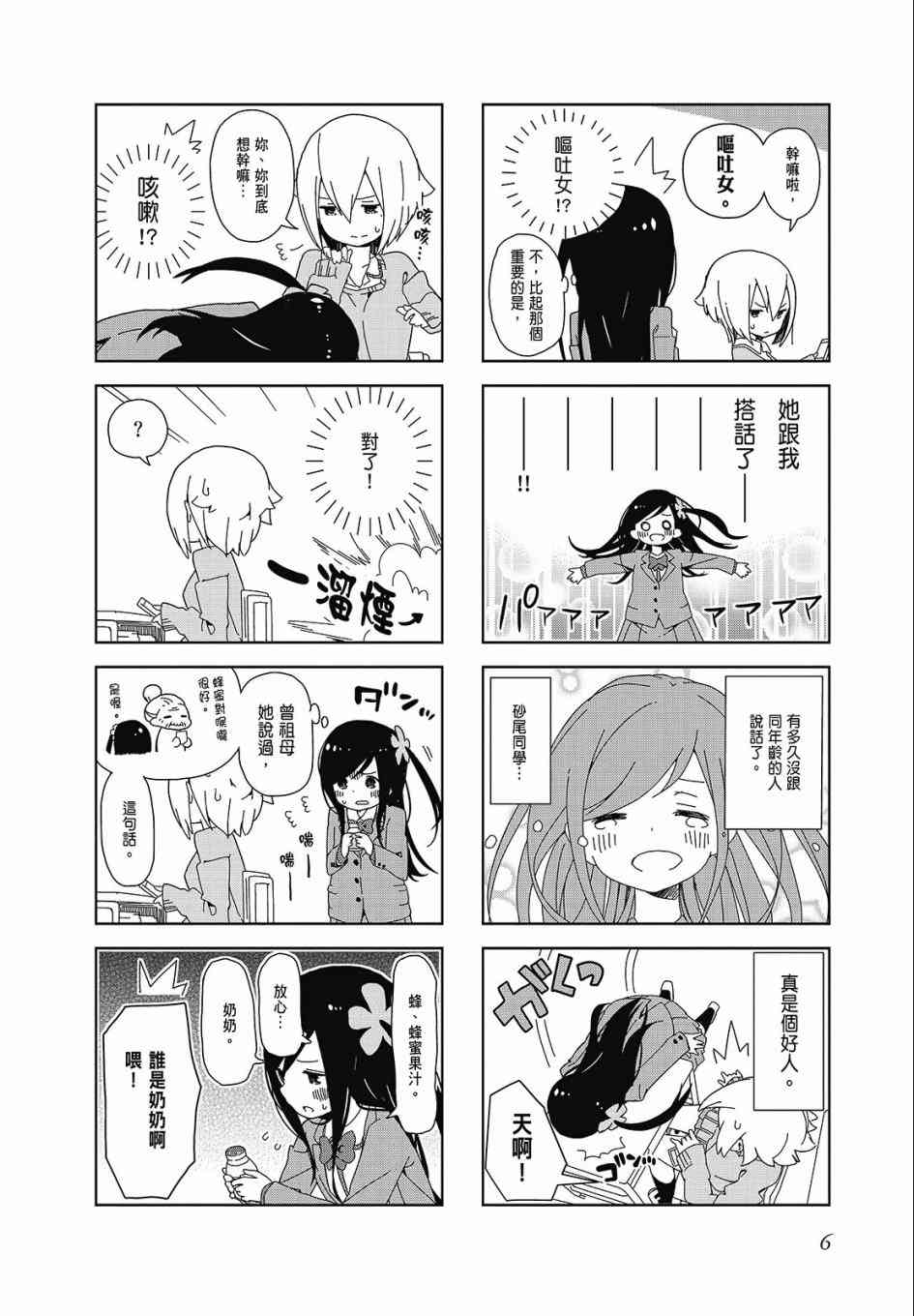 第 6 页