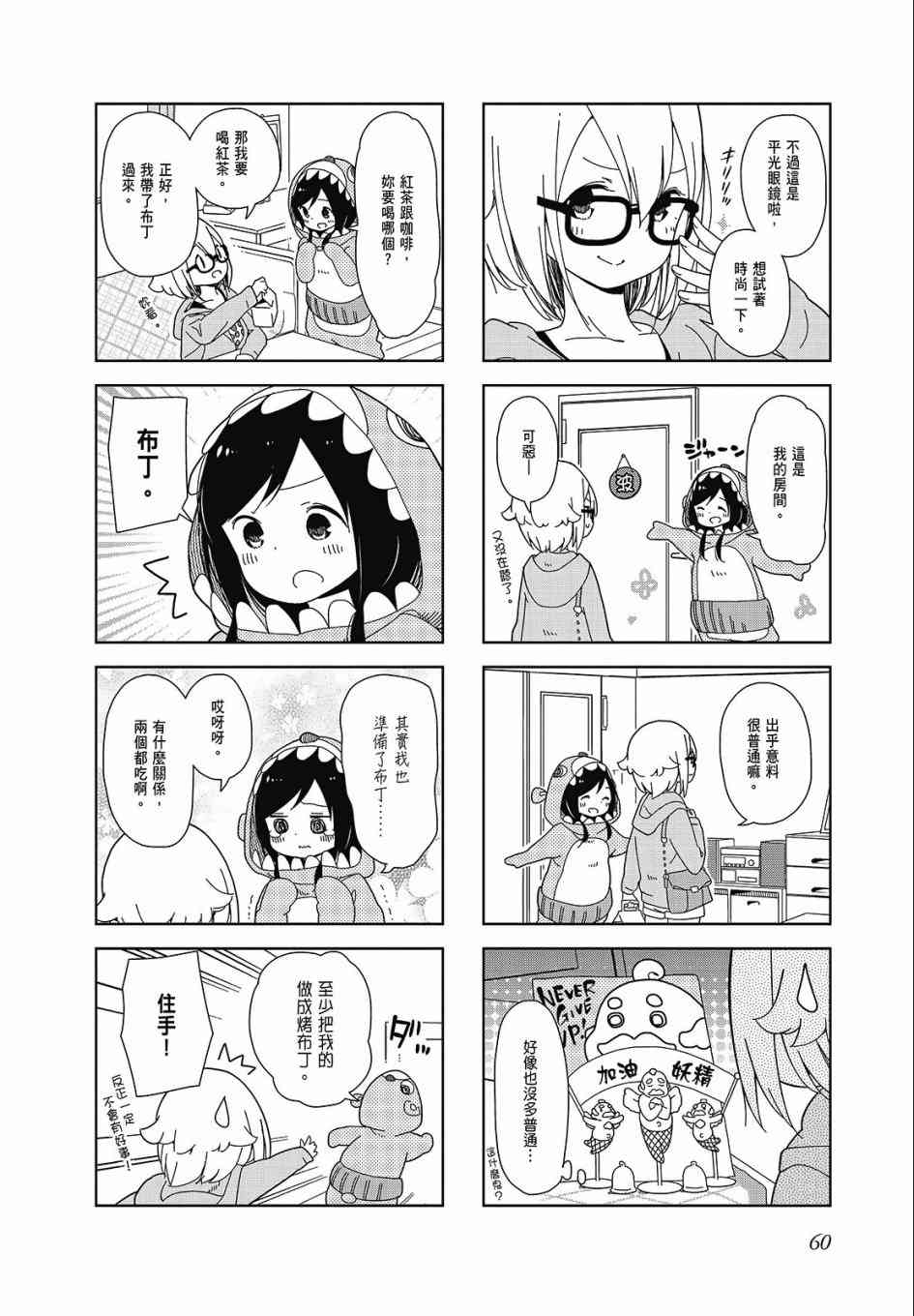 第 60 页
