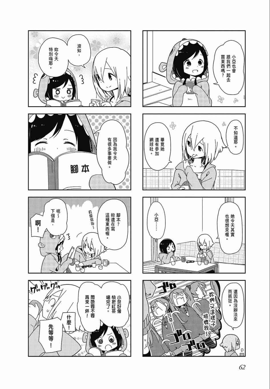 第 62 页