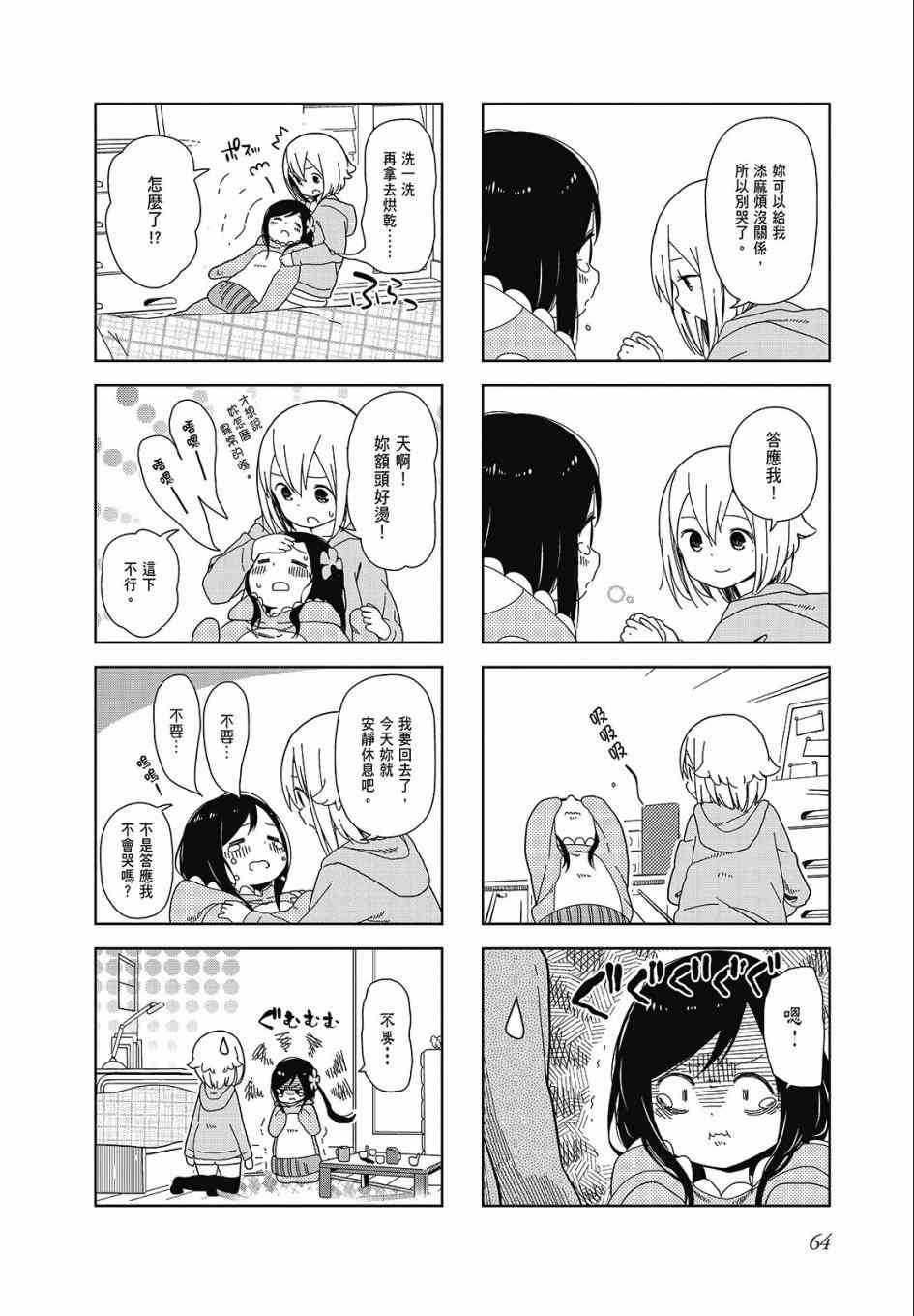 第 64 页