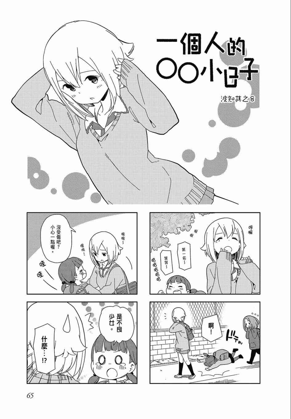 第 65 页