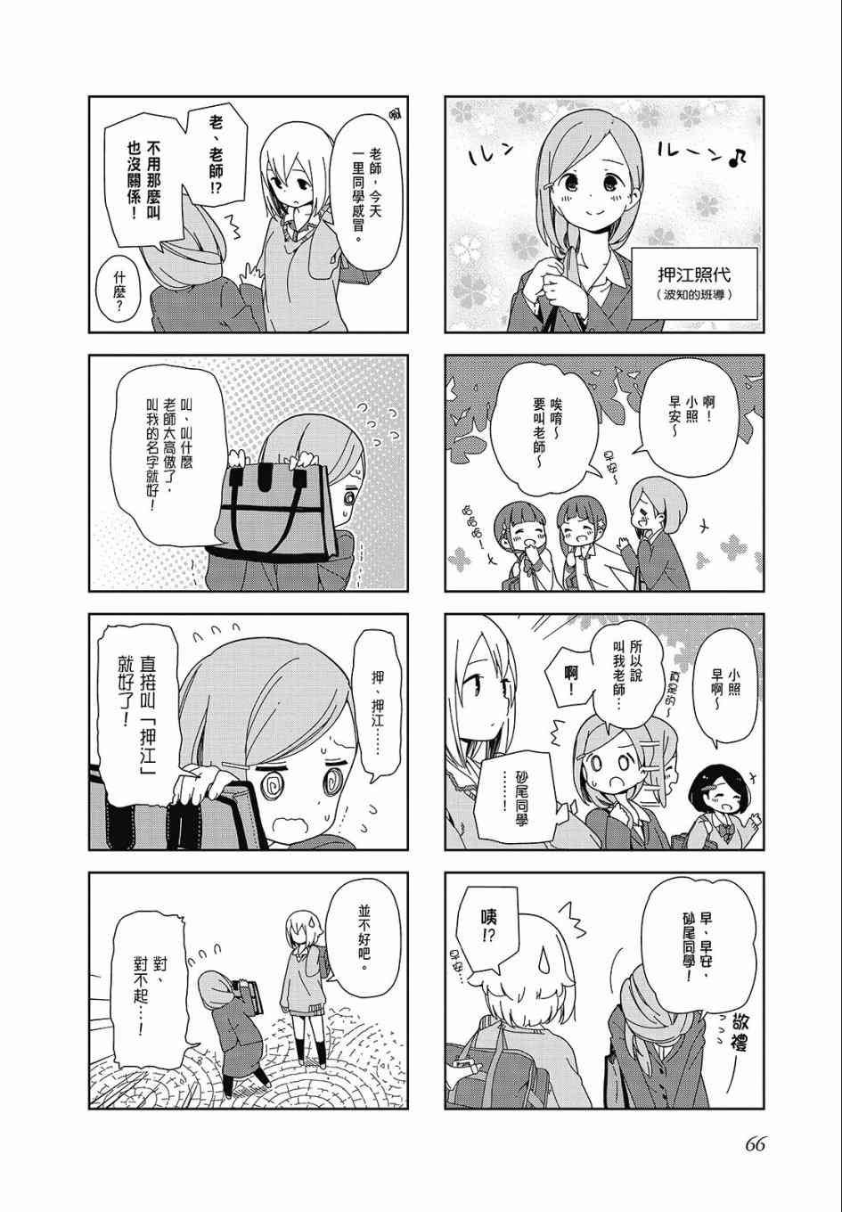 第 66 页