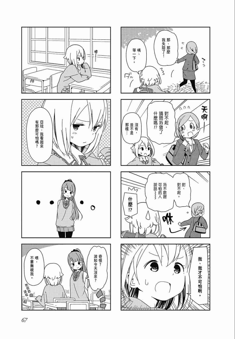 第 67 页