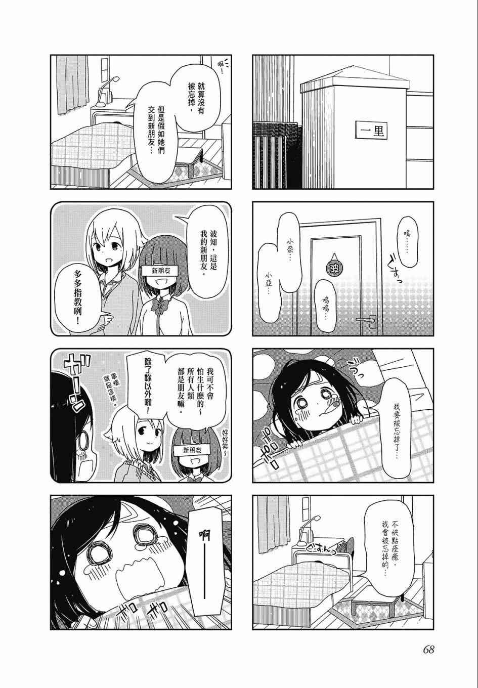 第 68 页